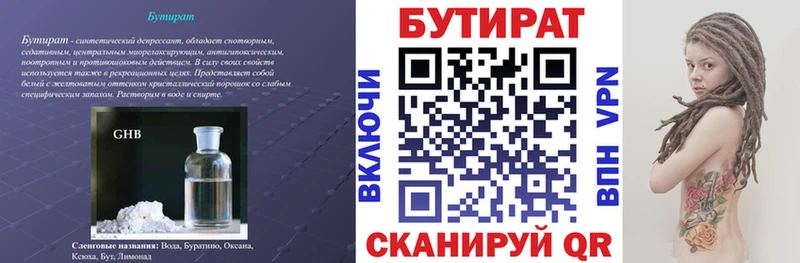 БУТИРАТ 1.4BDO OMG как зайти Топки