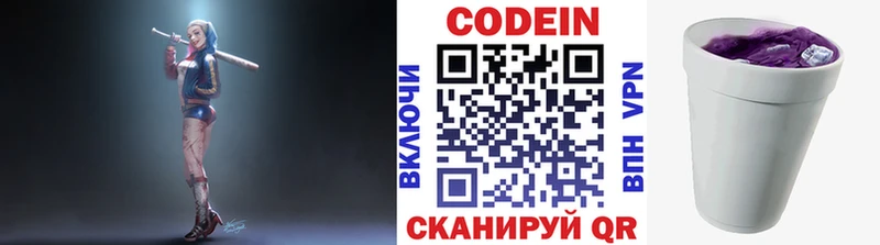 Кодеин напиток Lean (лин)  закладка  shop состав  Топки 