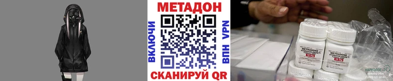 МЕТАДОН кристалл Топки