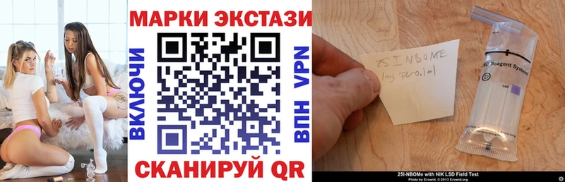 Марки 25I-NBOMe 1,8мг  ОМГ ОМГ онион  Топки  закладка 